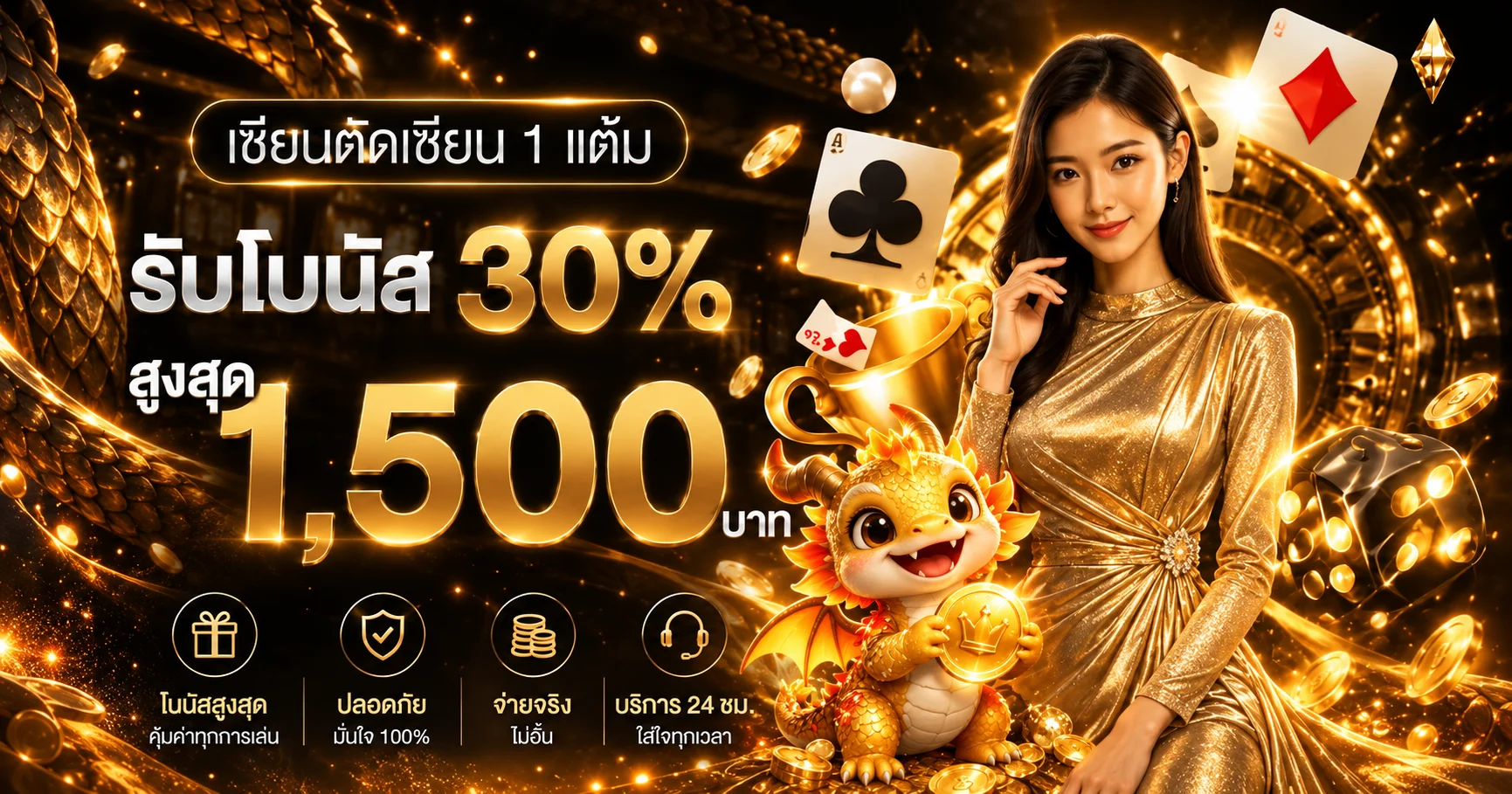 Sunny Dragon บาคาร่าและเกมสดพร้อมคู่มือ