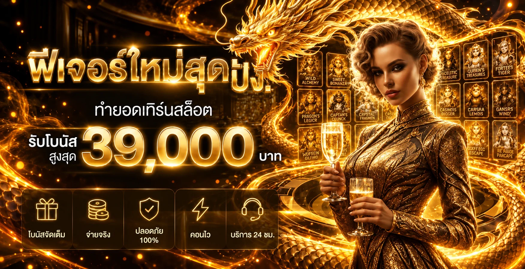 Sunny Dragon ฟีเจอร์เกมสล็อตและคาสิโนออนไลน์